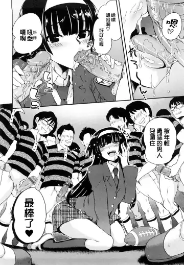 [Uran] Chichi Pedia Fhentai - Page 44