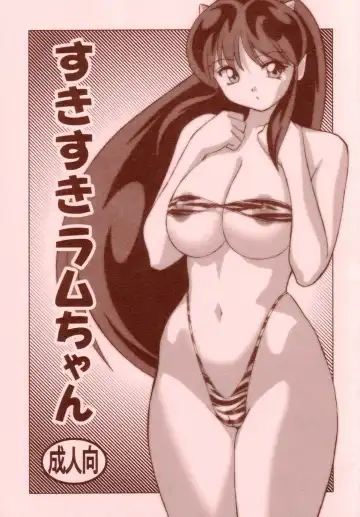 Read [Okamoto Fujio] Suki Suki Lum-chan - Fhentai