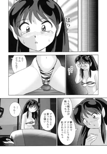 [Okamoto Fujio] Suki Suki Lum-chan Fhentai - Page 45