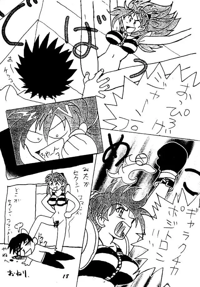 Soryu Asuka Langley Fhentai - Page 14