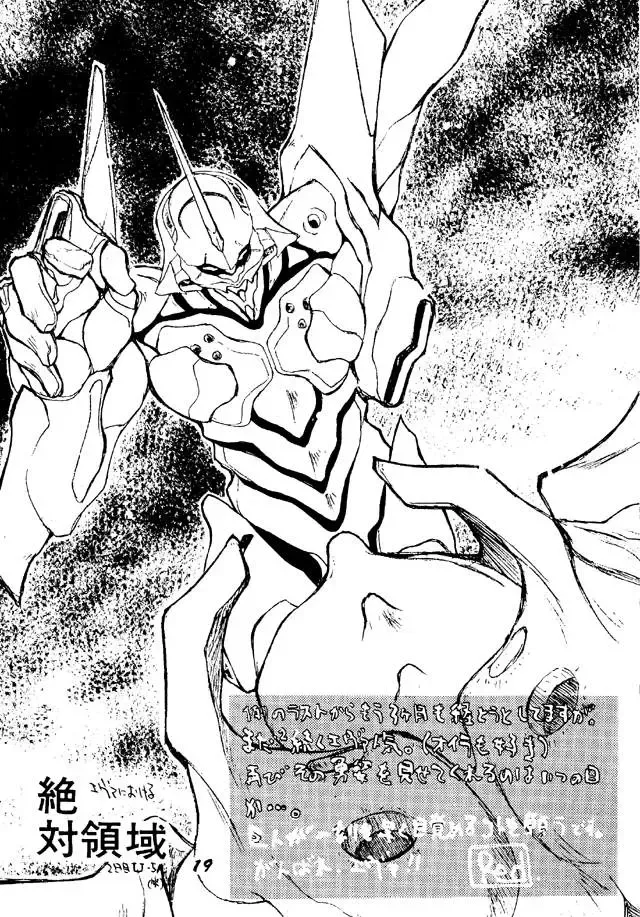 Soryu Asuka Langley Fhentai - Page 15