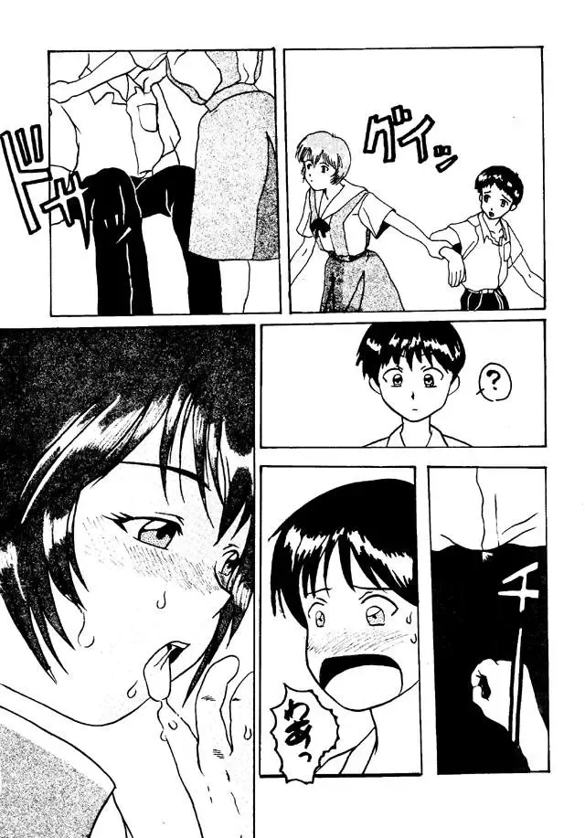 Soryu Asuka Langley Fhentai - Page 20