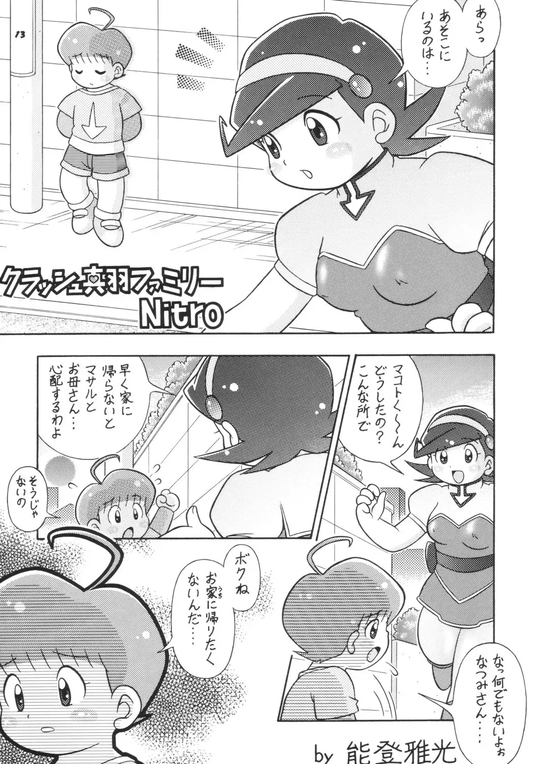 Gokuraku Tokkyuu SINGER Fhentai - Page 12