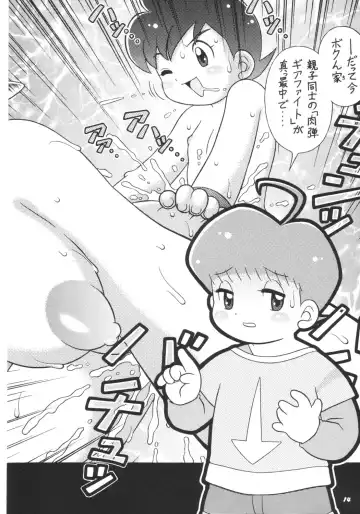 Gokuraku Tokkyuu SINGER Fhentai - Page 13