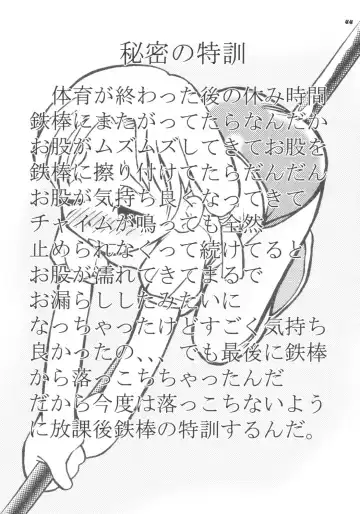 Gokuraku Tokkyuu SINGER Fhentai - Page 43