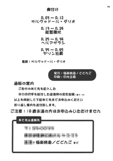 Gokuraku Tokkyuu SINGER Fhentai - Page 45