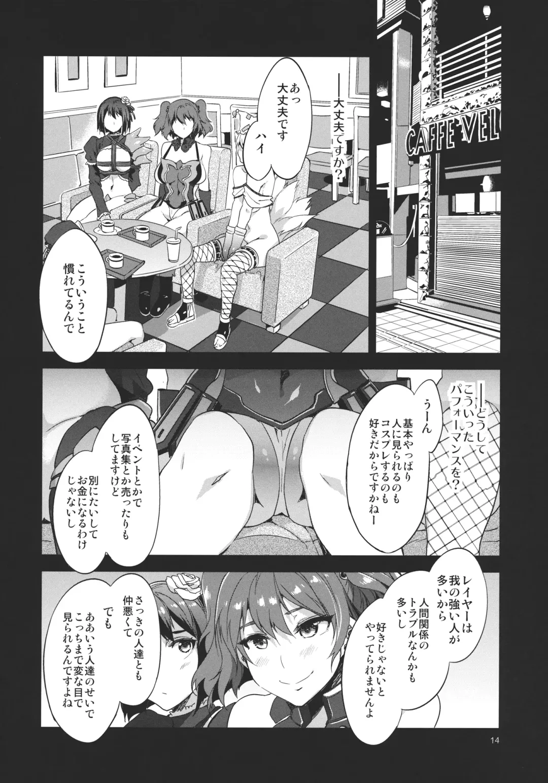 [Mizuryu Kei] Touhou Gensou Houkai Ni Fhentai - Page 14