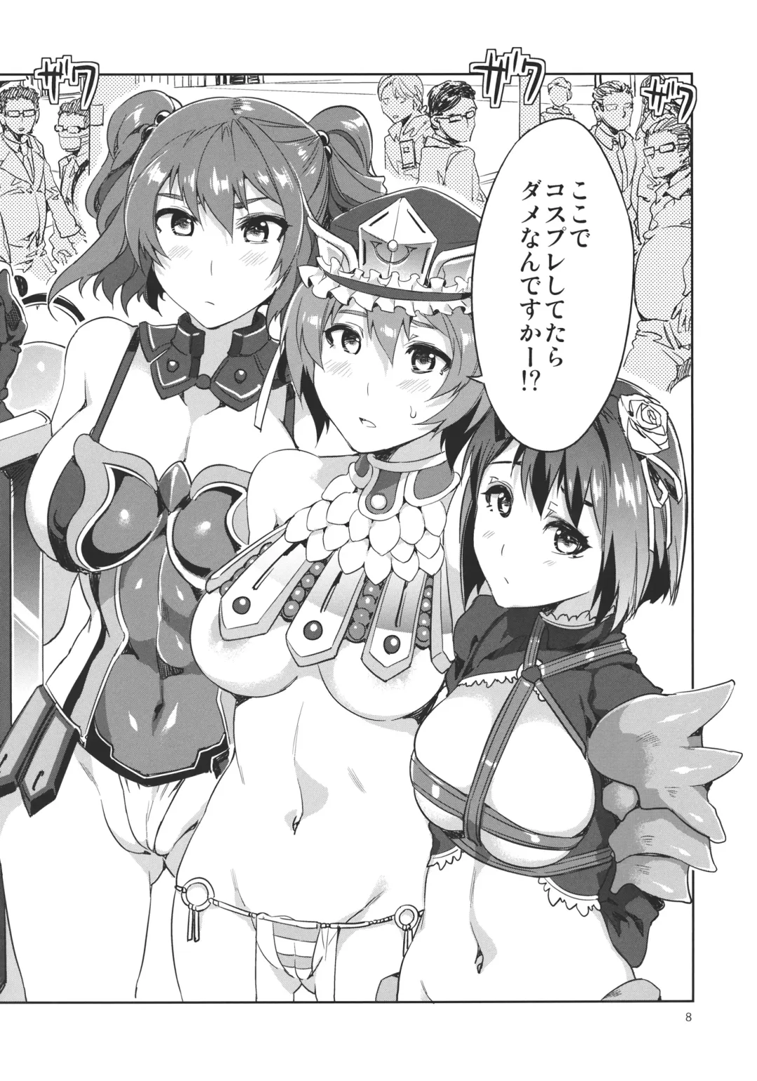 [Mizuryu Kei] Touhou Gensou Houkai Ni Fhentai - Page 8