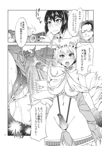 [Mizuryu Kei] Touhou Gensou Houkai Ni Fhentai - Page 10