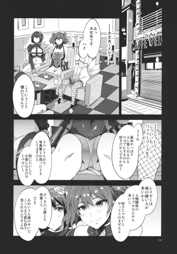 [Mizuryu Kei] Touhou Gensou Houkai Ni Fhentai - Page 14