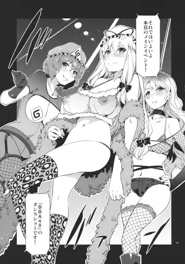 [Mizuryu Kei] Touhou Gensou Houkai Ni Fhentai - Page 19