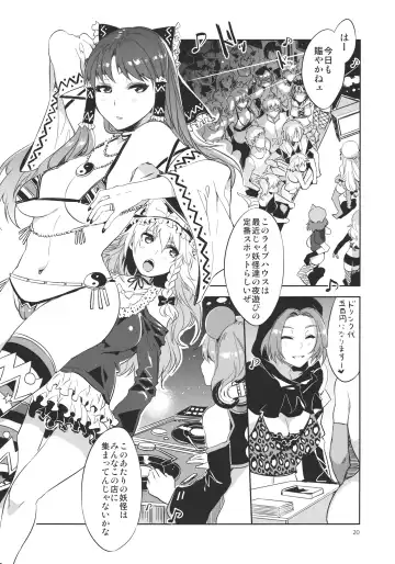 [Mizuryu Kei] Touhou Gensou Houkai Ni Fhentai - Page 20