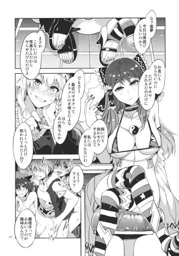 [Mizuryu Kei] Touhou Gensou Houkai Ni Fhentai - Page 27