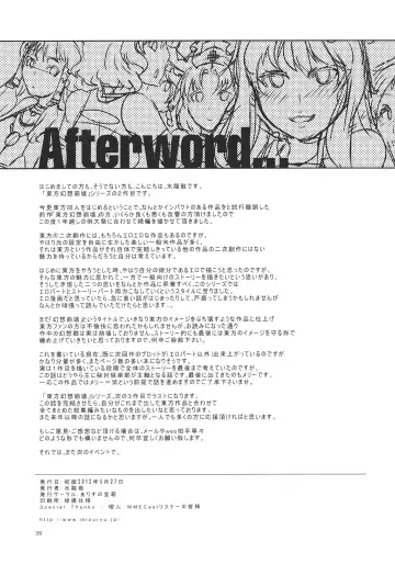 [Mizuryu Kei] Touhou Gensou Houkai Ni Fhentai - Page 39