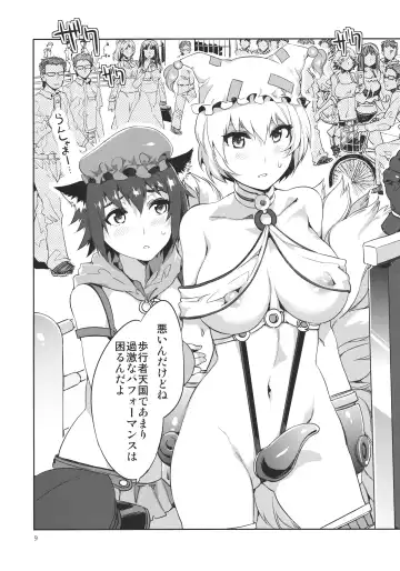 [Mizuryu Kei] Touhou Gensou Houkai Ni Fhentai - Page 9