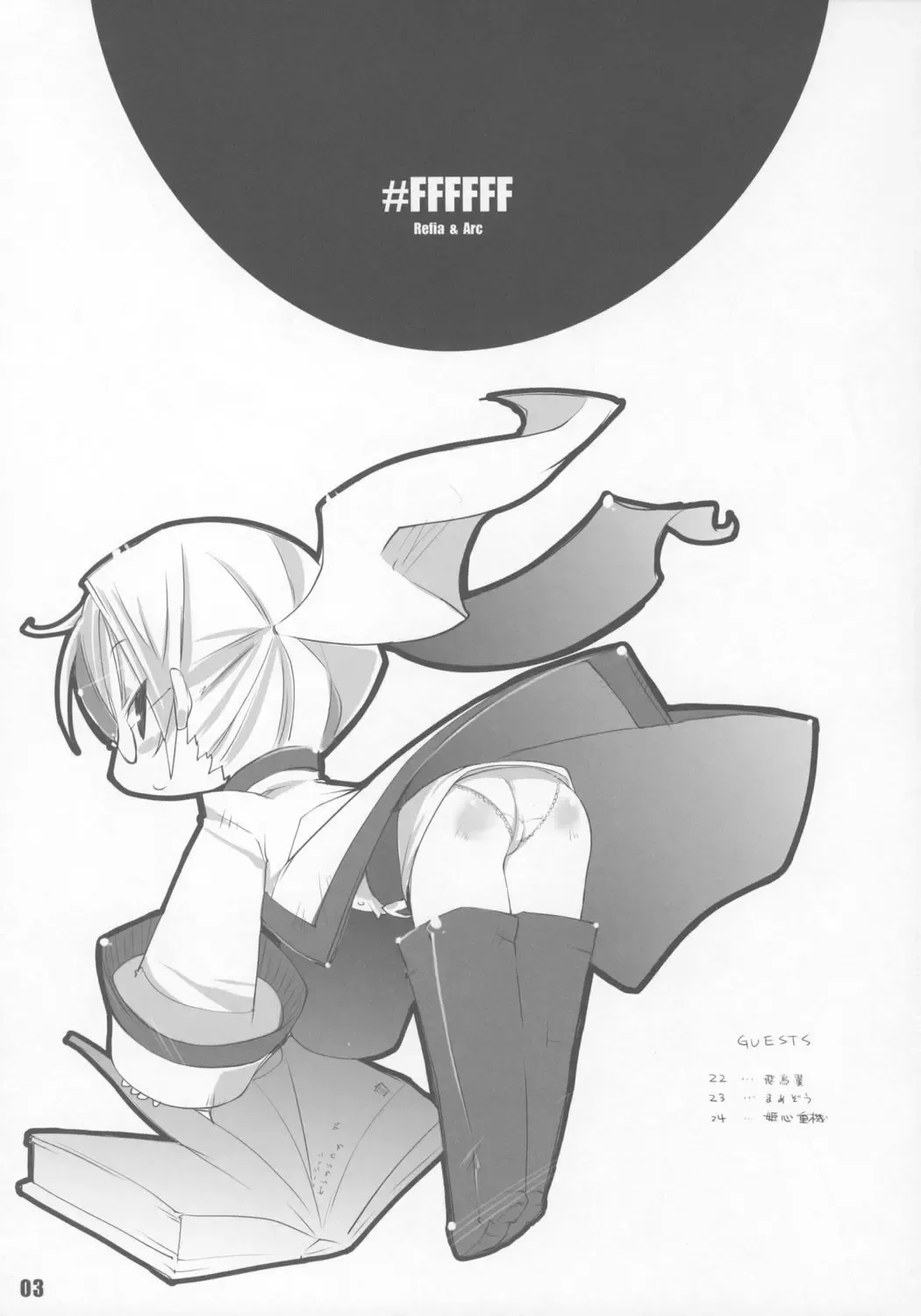 [Zankuro] #FFFFFF Fhentai - Page 2