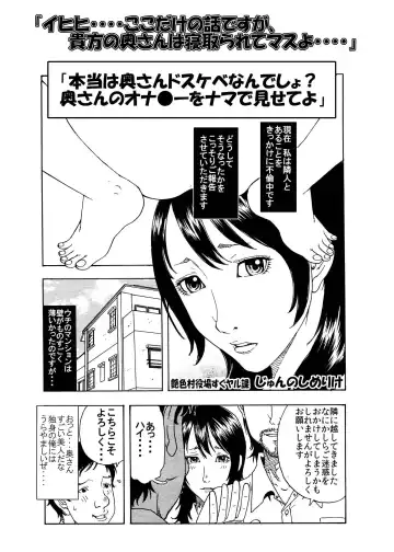 Read [Kobayashi Shounenmaru] 「イヒヒ・・・・ここだけの話ですが、貴方の奥さんは寝取られてマスよ・・・・」 - Fhentai