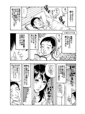 [Kobayashi Shounenmaru] 「イヒヒ・・・・ここだけの話ですが、貴方の奥さんは寝取られてマスよ・・・・」 Fhentai - Page 3