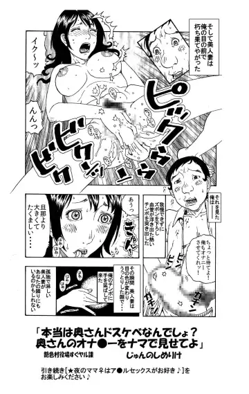 [Kobayashi Shounenmaru] 「イヒヒ・・・・ここだけの話ですが、貴方の奥さんは寝取られてマスよ・・・・」 Fhentai - Page 8
