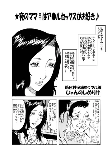 [Kobayashi Shounenmaru] 「イヒヒ・・・・ここだけの話ですが、貴方の奥さんは寝取られてマスよ・・・・」 Fhentai - Page 9