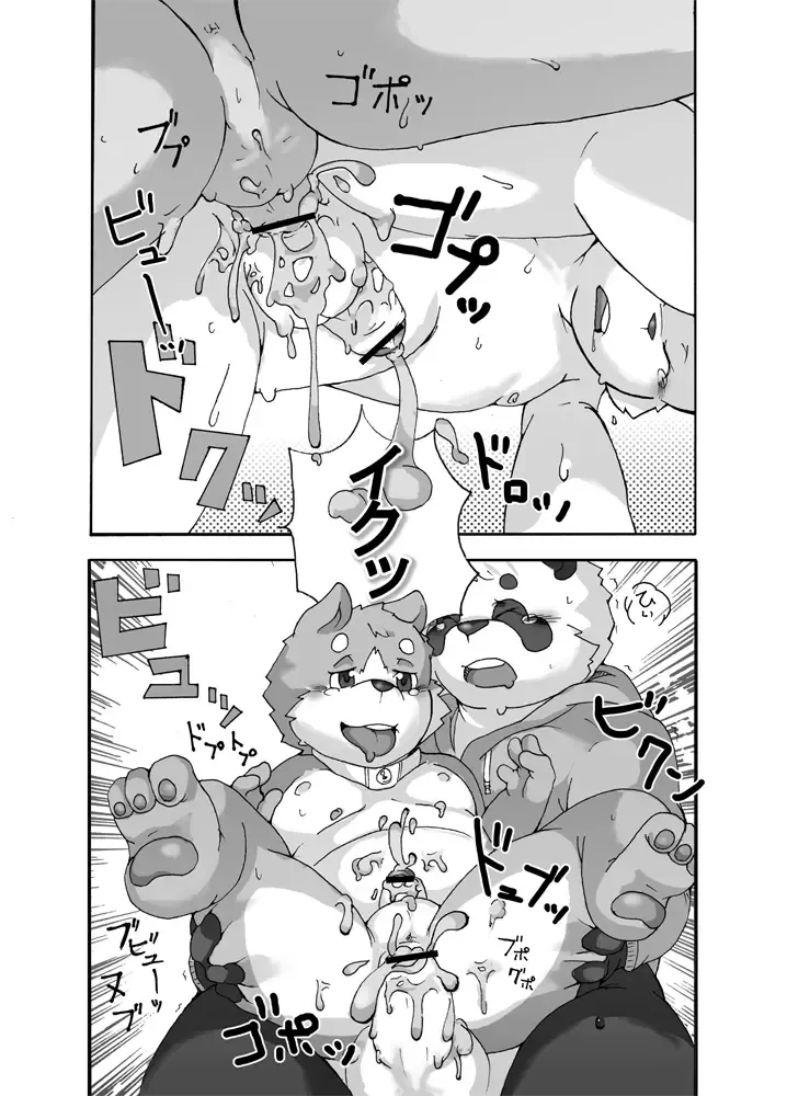 Yayakon - Chou Shitagi Sentai GUN-ZEON Fhentai - Page 22