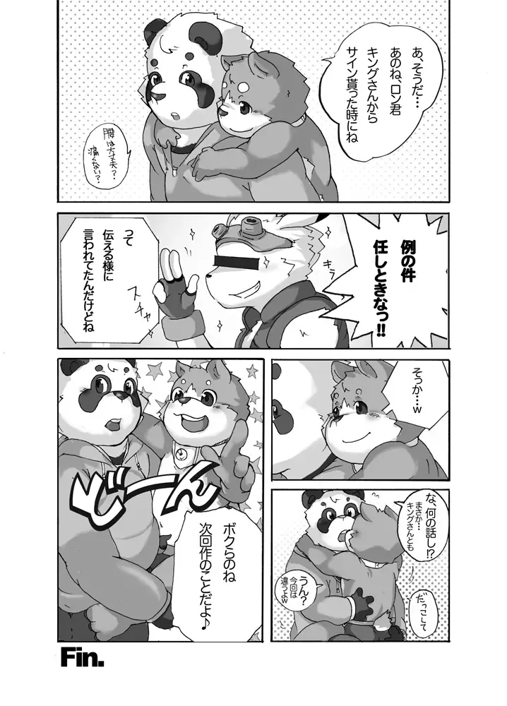 Yayakon - Chou Shitagi Sentai GUN-ZEON Fhentai - Page 25