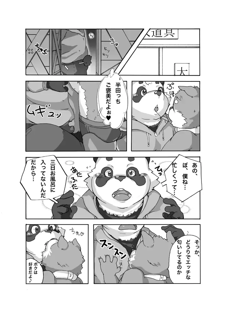 Yayakon - Chou Shitagi Sentai GUN-ZEON Fhentai - Page 7