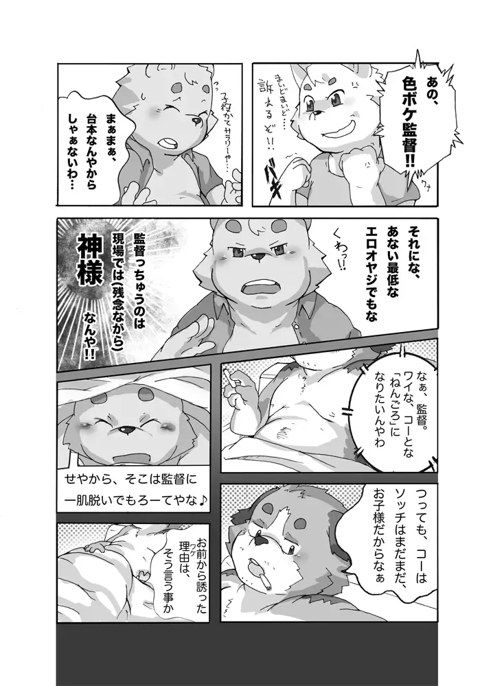 Yayakon - Chou Shitagi Sentai GUN-ZEON Fhentai - Page 9