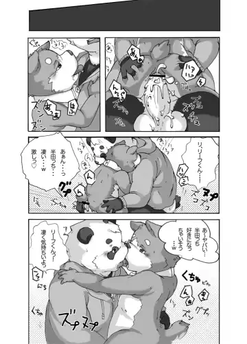 Yayakon - Chou Shitagi Sentai GUN-ZEON Fhentai - Page 19