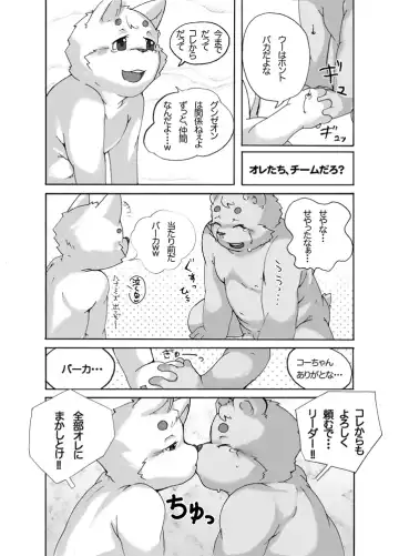 Yayakon - Chou Shitagi Sentai GUN-ZEON Fhentai - Page 24