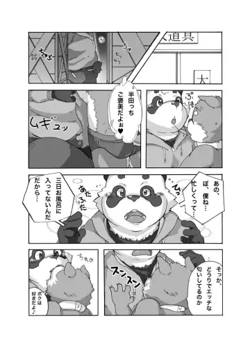 Yayakon - Chou Shitagi Sentai GUN-ZEON Fhentai - Page 7