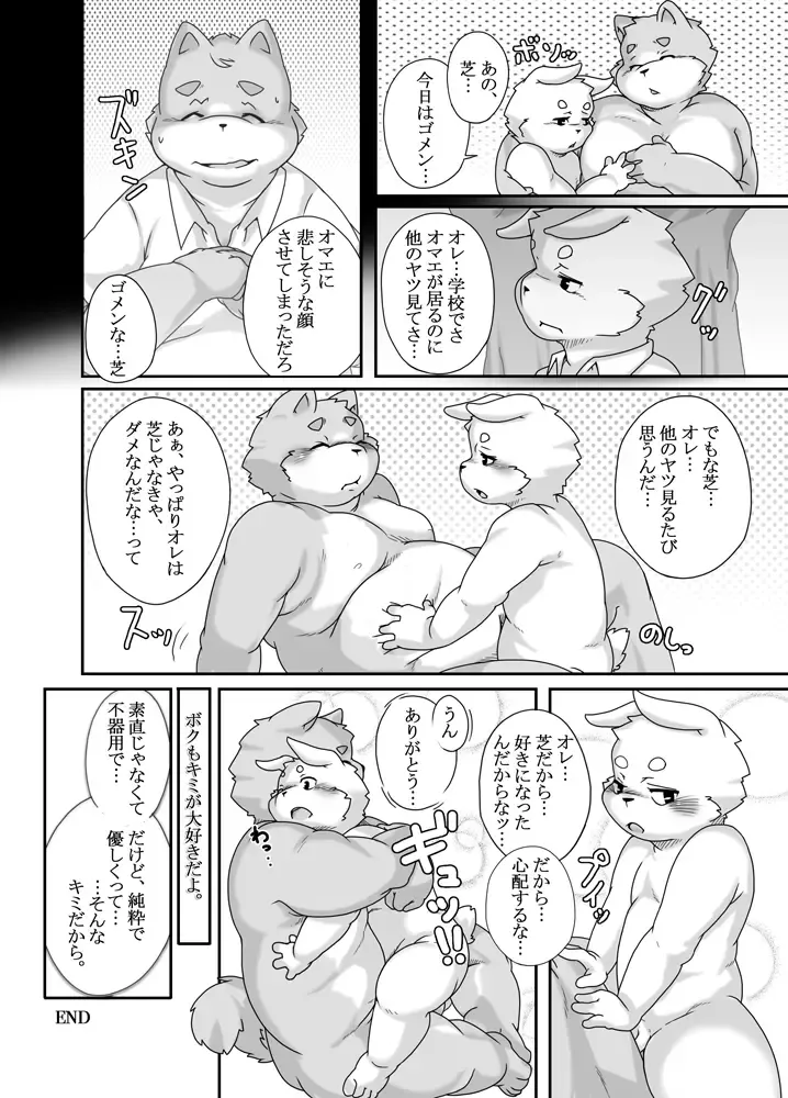 Pocchari Hon - Kimi Dakara Fhentai - Page 13