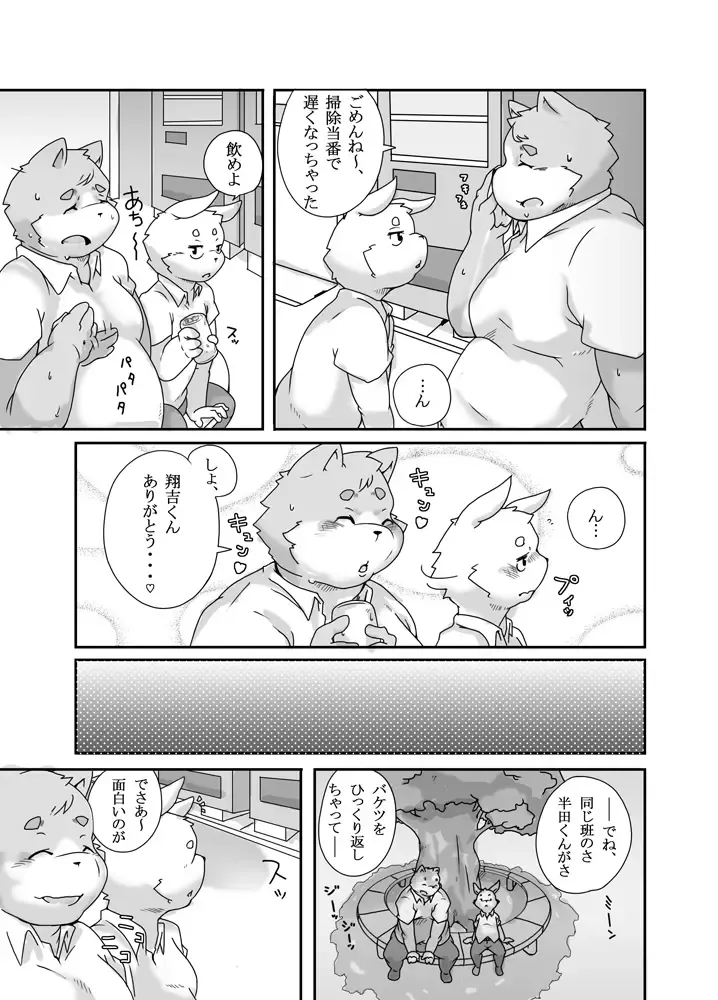 Pocchari Hon - Kimi Dakara Fhentai - Page 2