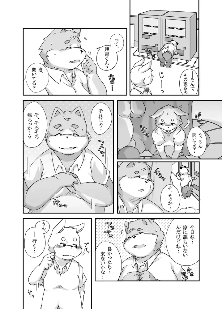 Pocchari Hon - Kimi Dakara Fhentai - Page 3