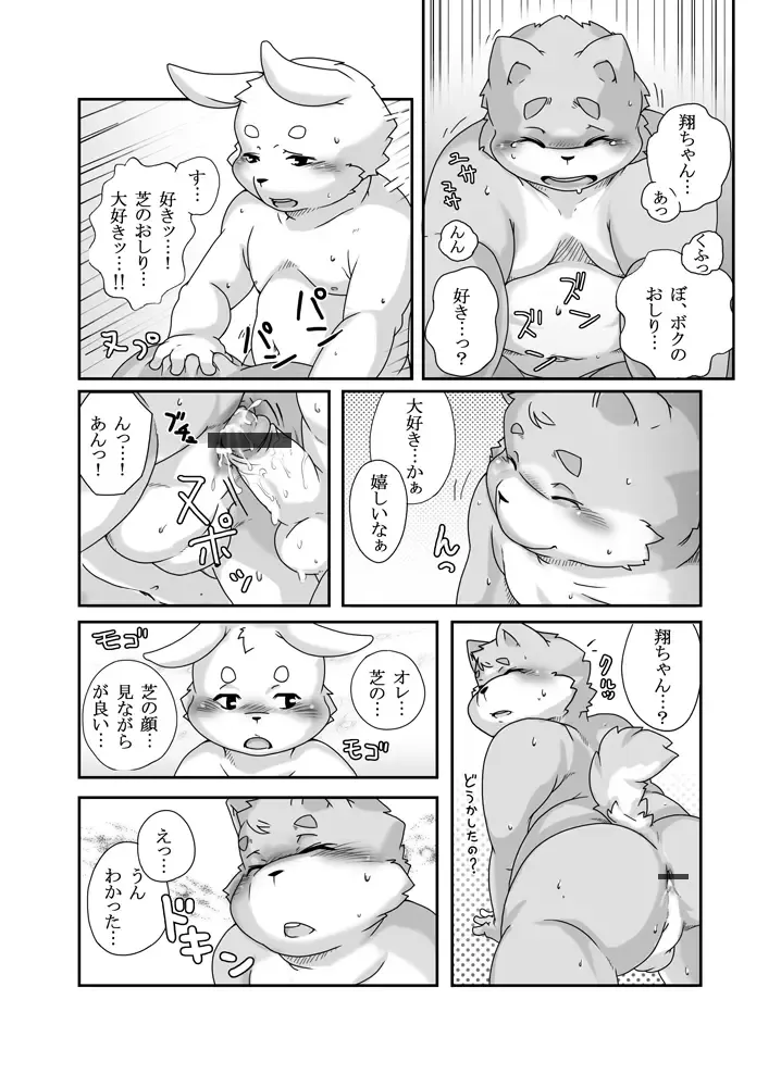 Pocchari Hon - Kimi Dakara Fhentai - Page 9