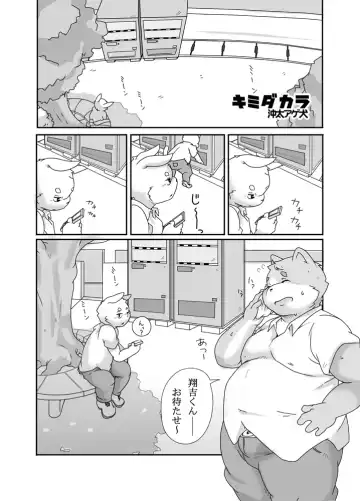 Read Pocchari Hon - Kimi Dakara - Fhentai