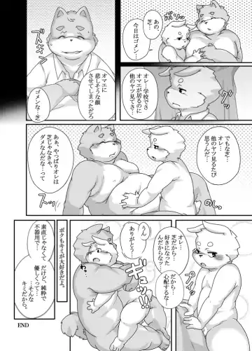 Pocchari Hon - Kimi Dakara Fhentai - Page 13