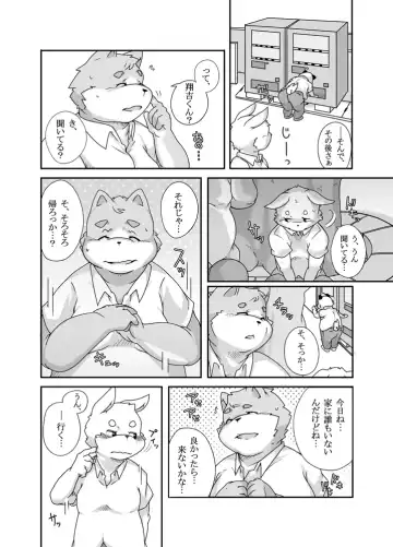 Pocchari Hon - Kimi Dakara Fhentai - Page 3