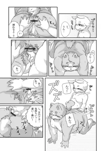 Pocchari Hon - Kimi Dakara Fhentai - Page 8