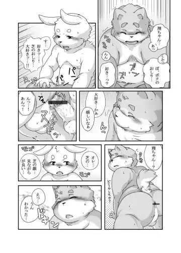 Pocchari Hon - Kimi Dakara Fhentai - Page 9