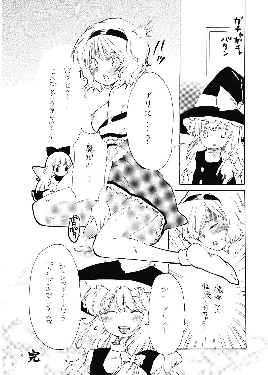 [Narumi] Ali Pro Sono 1 Fhentai - Page 16