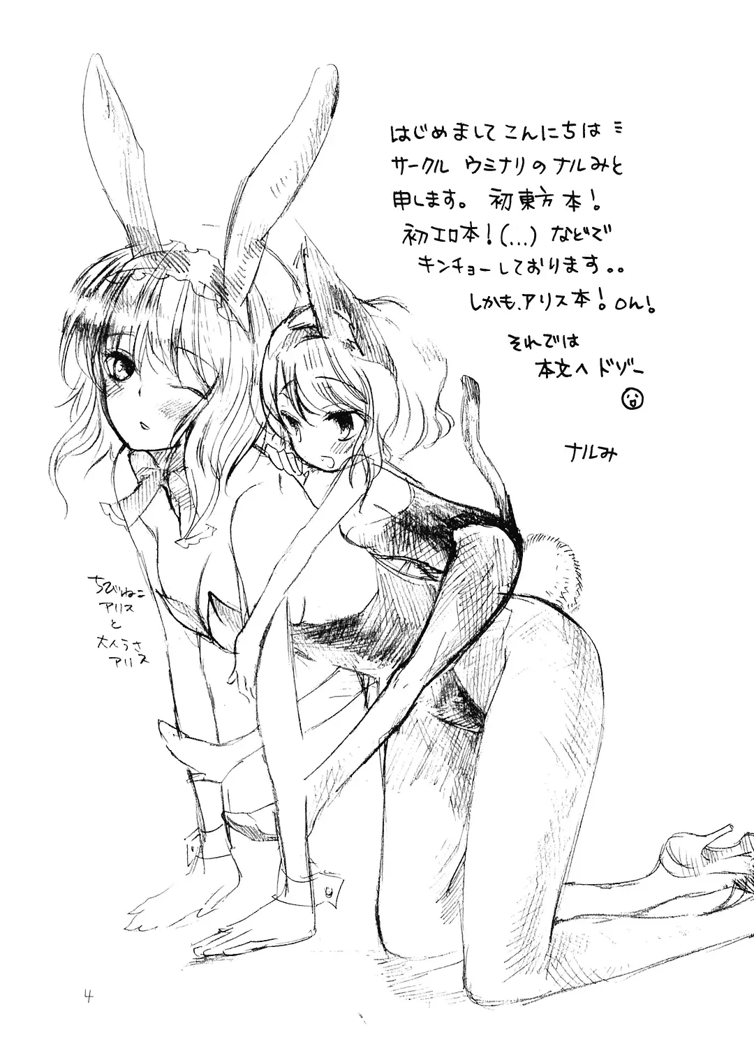 [Narumi] Ali Pro Sono 1 Fhentai - Page 4