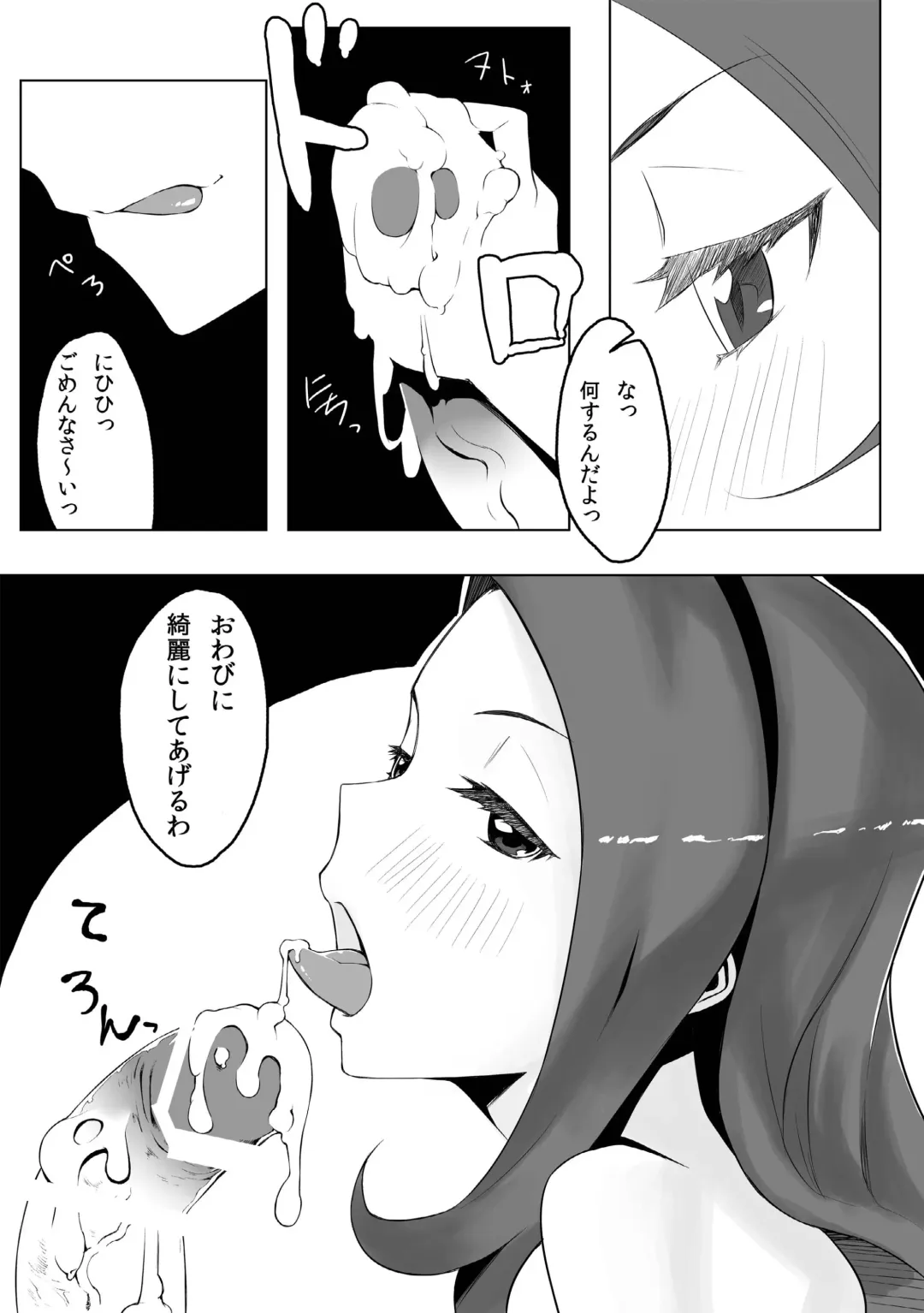 [Peniken] Peroawase Fhentai - Page 13