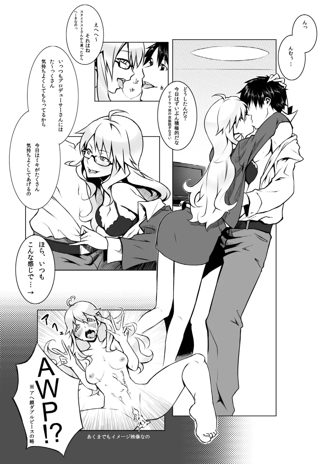 [Peniken] Peroawase Fhentai - Page 3