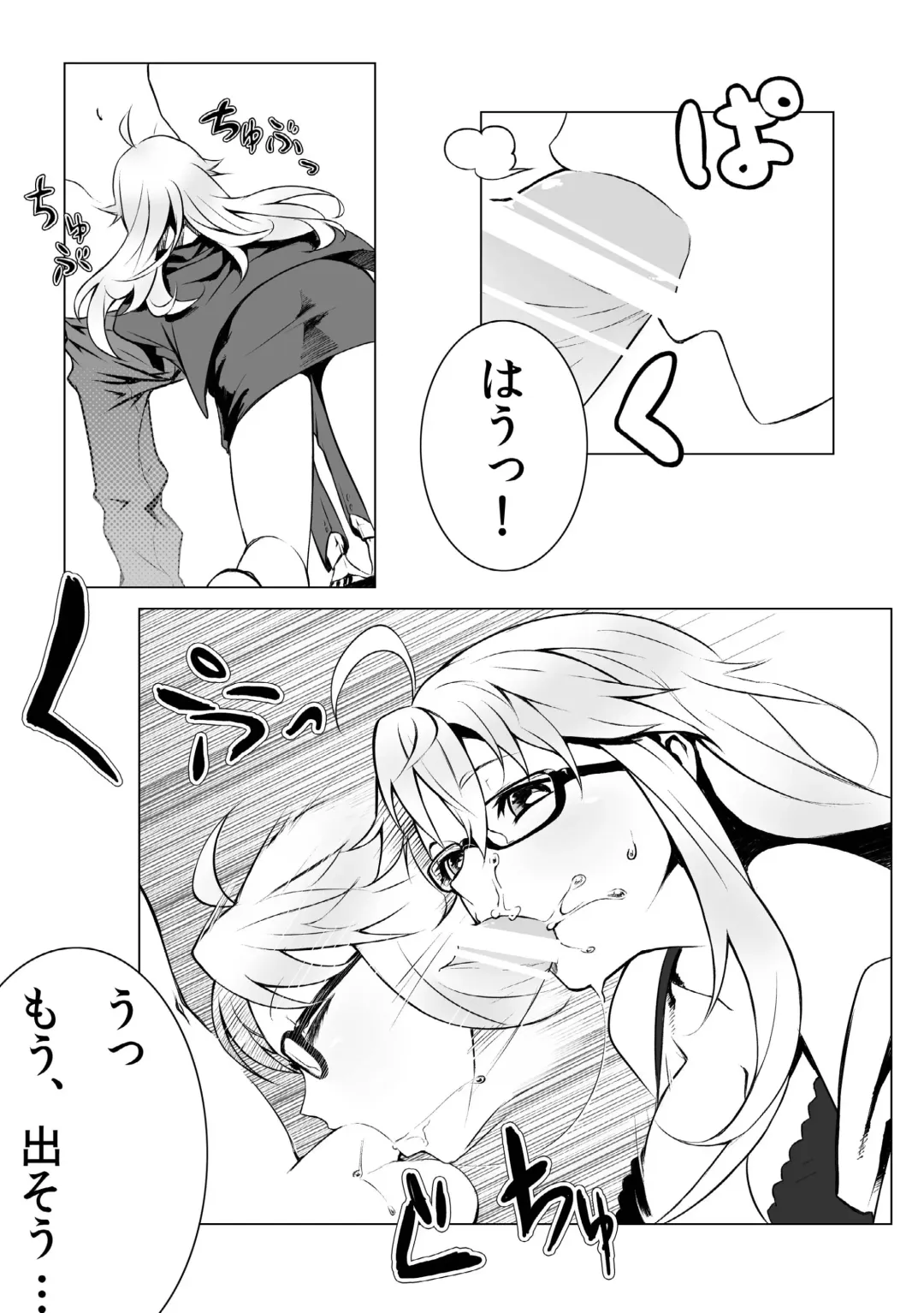 [Peniken] Peroawase Fhentai - Page 7