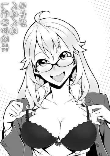 [Peniken] Peroawase Fhentai - Page 2