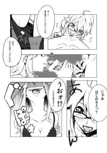 [Peniken] Peroawase Fhentai - Page 4