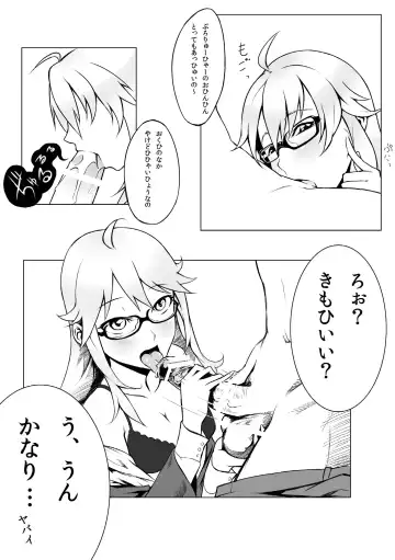 [Peniken] Peroawase Fhentai - Page 5