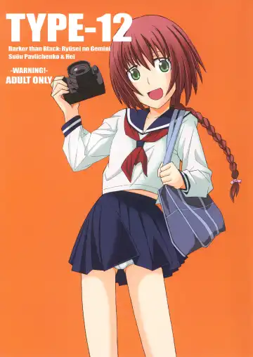 Read [Frunbell] TYPE-12 - Fhentai