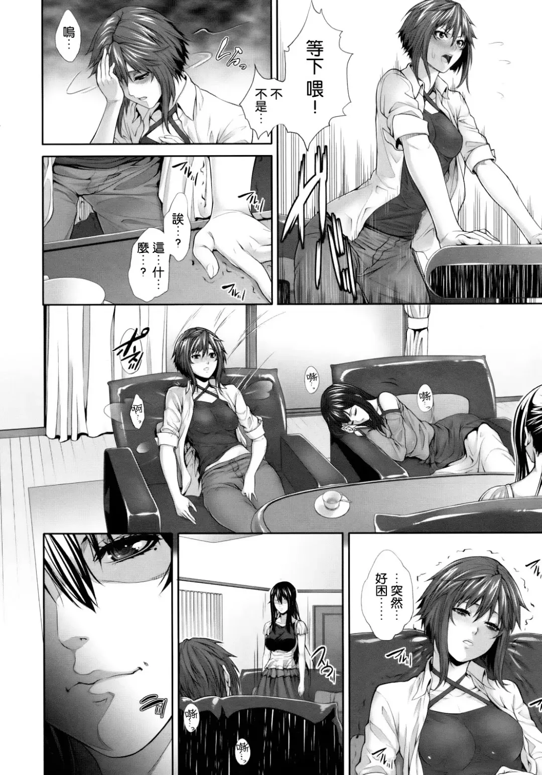 [Zucchini] Soukan Kazoku2~Musuko no Zamen ni Oboreru Hahatachi~ Fhentai - Page 12